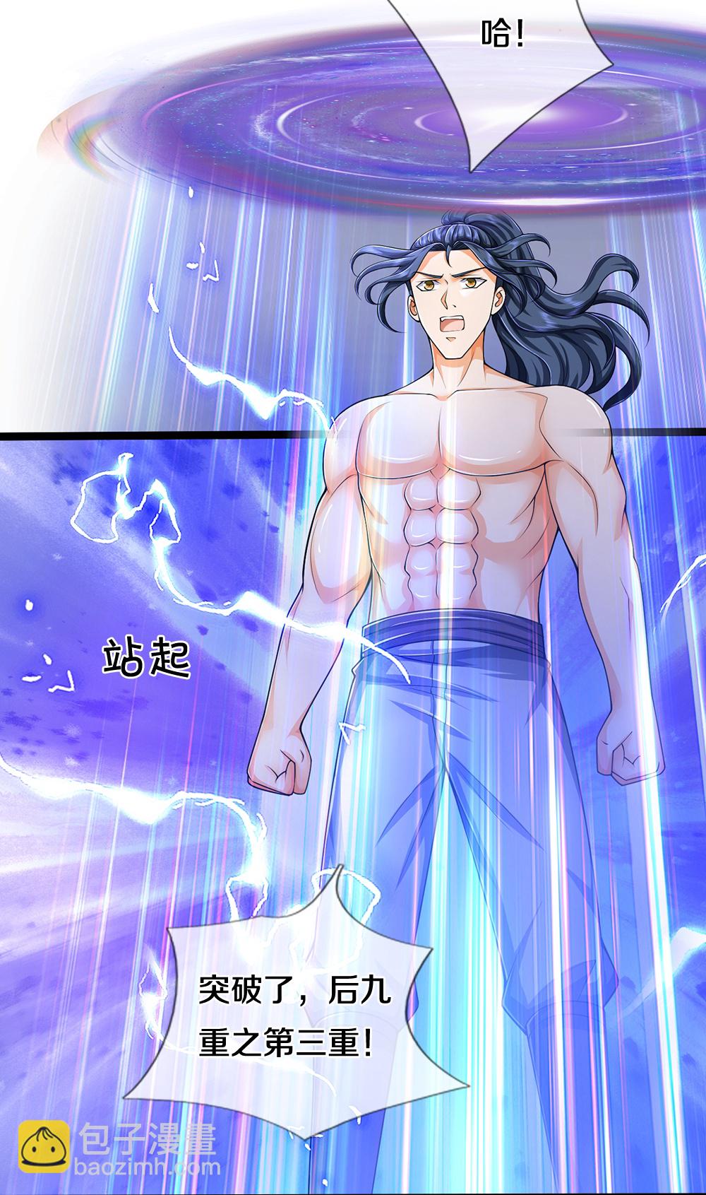 🍱神武天尊 第635话 突破第三重 第15页