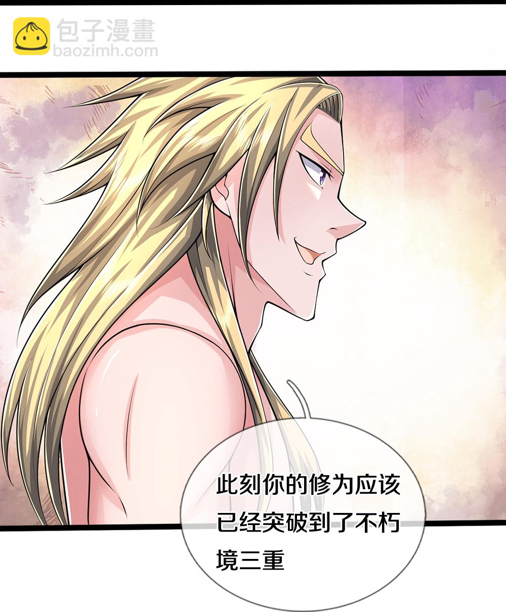 🍱神武天尊 第635话 突破第三重 第16页