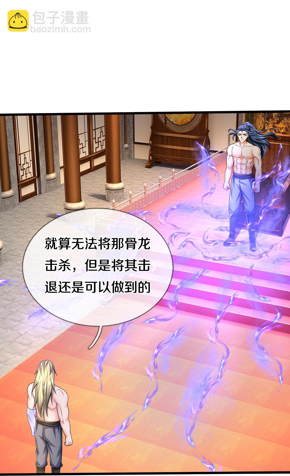 🍱神武天尊 第635话 突破第三重 第17页
