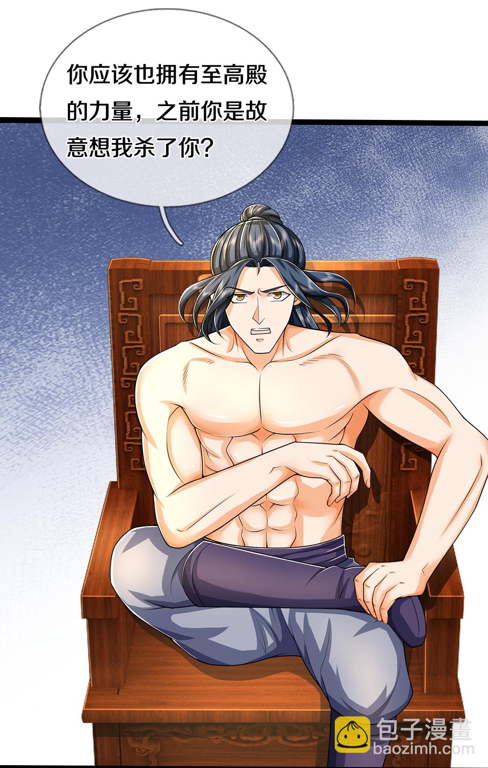🍱神武天尊 第635话 突破第三重 第19页