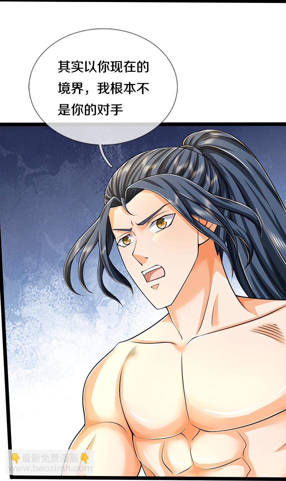 🍱神武天尊 第635话 突破第三重 第20页