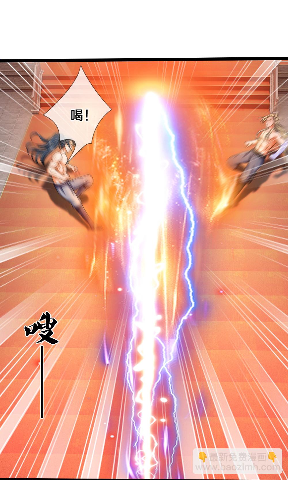 🍱神武天尊 第635话 突破第三重 第27页