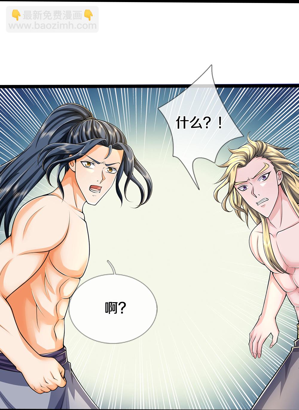🍱神武天尊 第635话 突破第三重 第28页