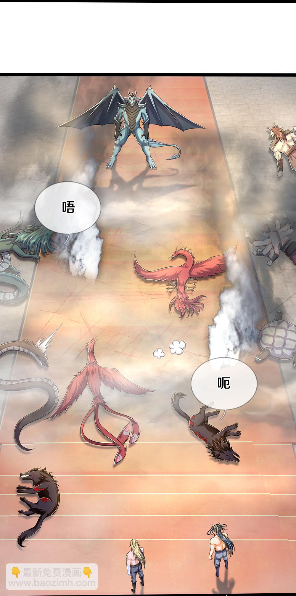 🍱神武天尊 第635话 突破第三重 第29页