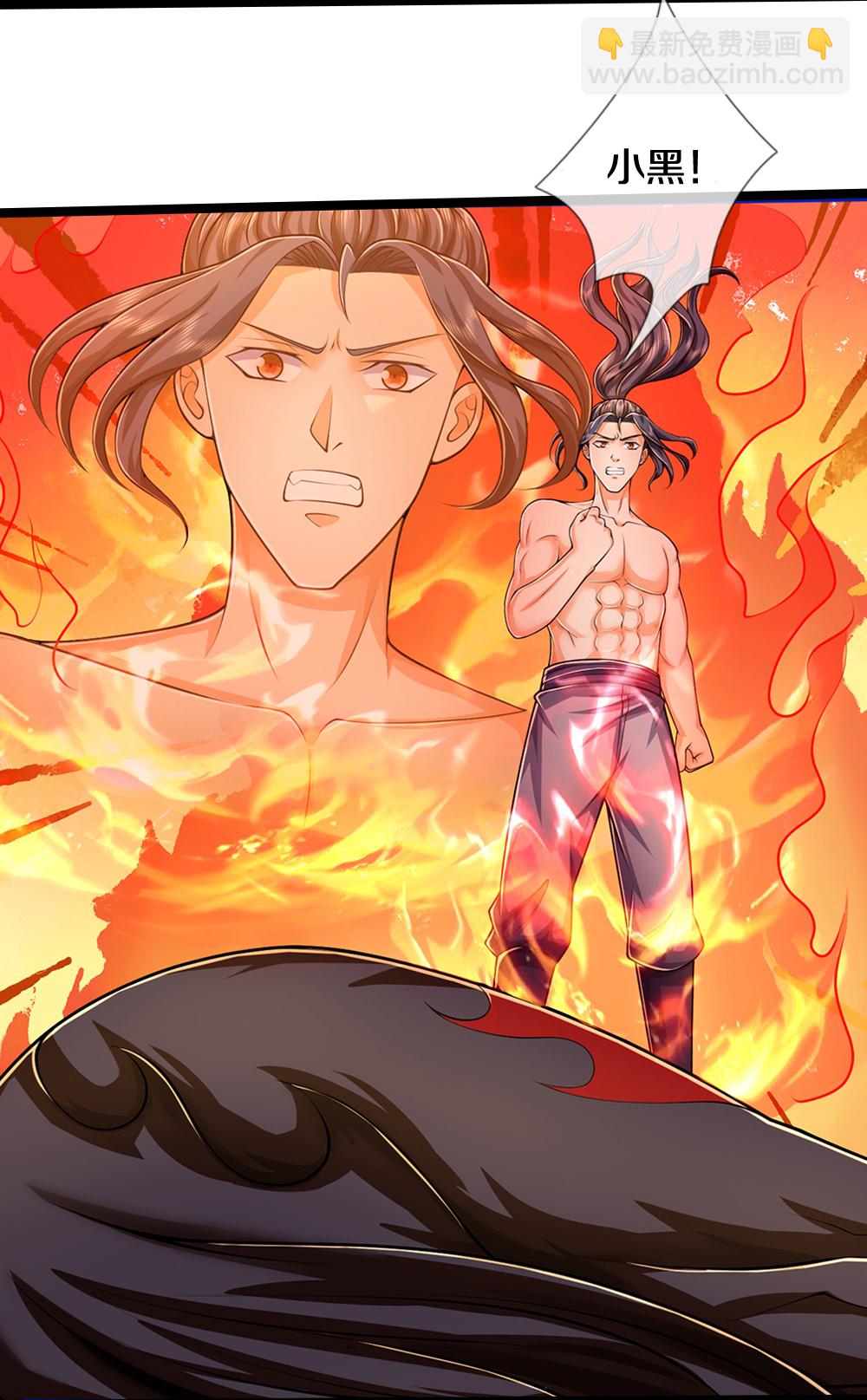 🍱神武天尊 第635话 突破第三重 第30页