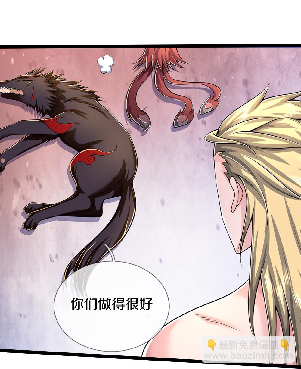 🍱神武天尊 第635话 突破第三重 第32页