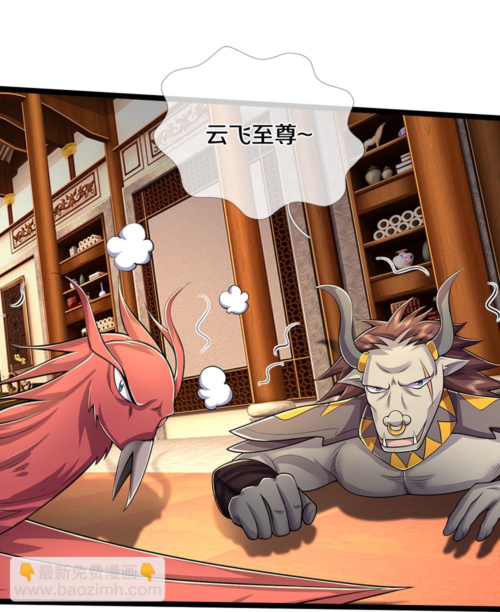 🍱神武天尊 第635话 突破第三重 第33页