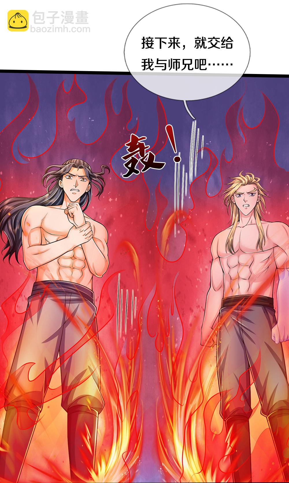 🍱神武天尊 第635话 突破第三重 第34页
