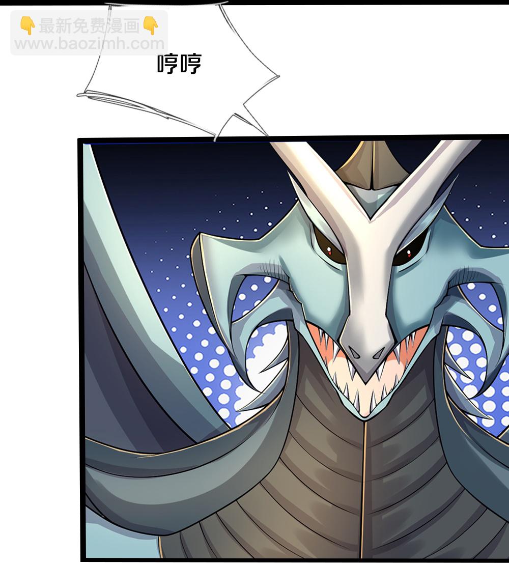 🍱神武天尊 第635话 突破第三重 第35页