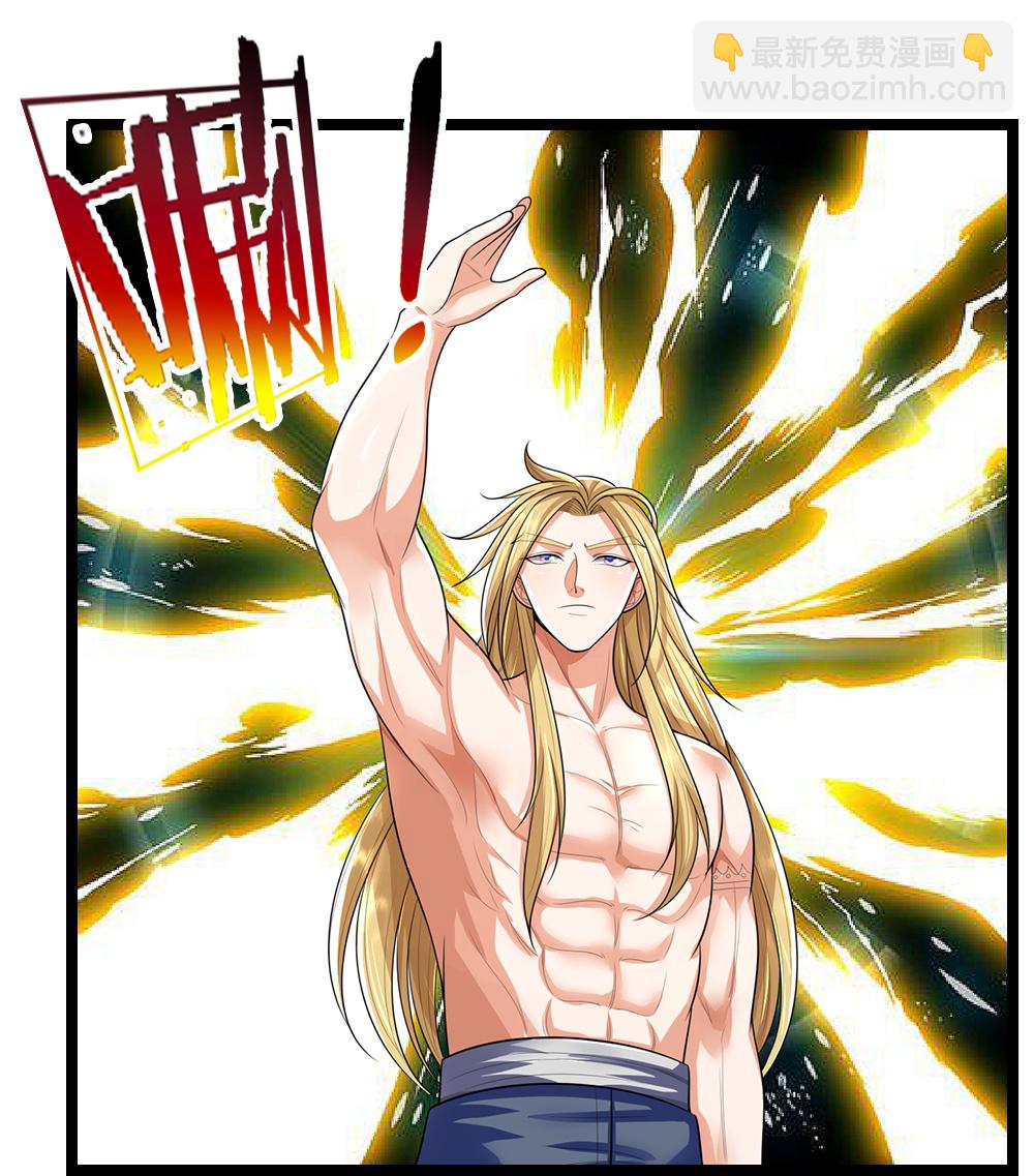 🍱神武天尊 第635话 突破第三重 第36页