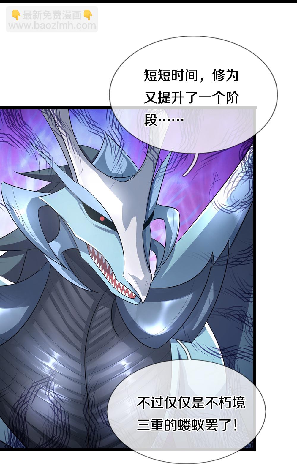 🍱神武天尊 第635话 突破第三重 第40页