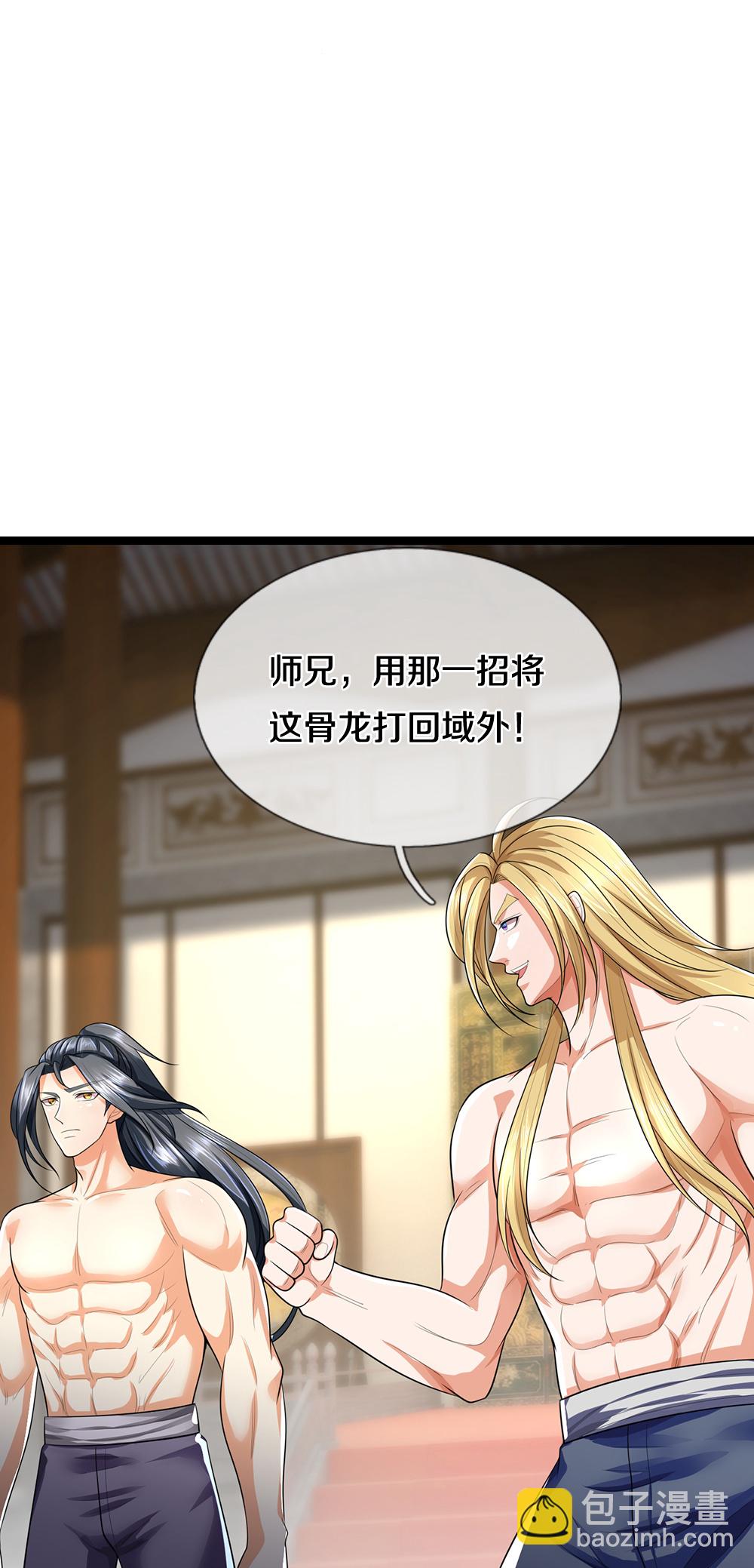 🍱神武天尊 第635话 突破第三重 第41页