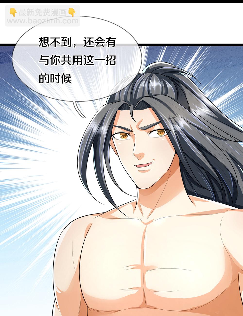 🍱神武天尊 第635话 突破第三重 第42页