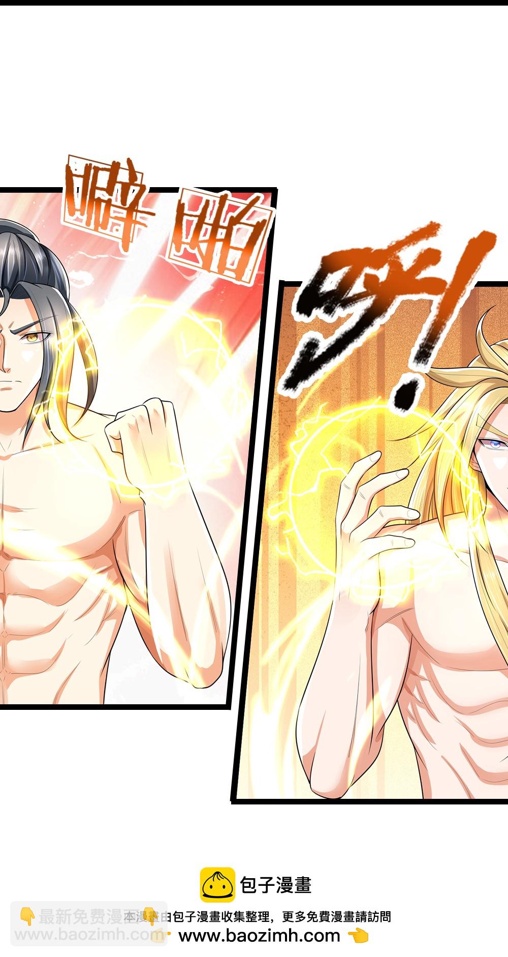🍱神武天尊 第635话 突破第三重 第43页