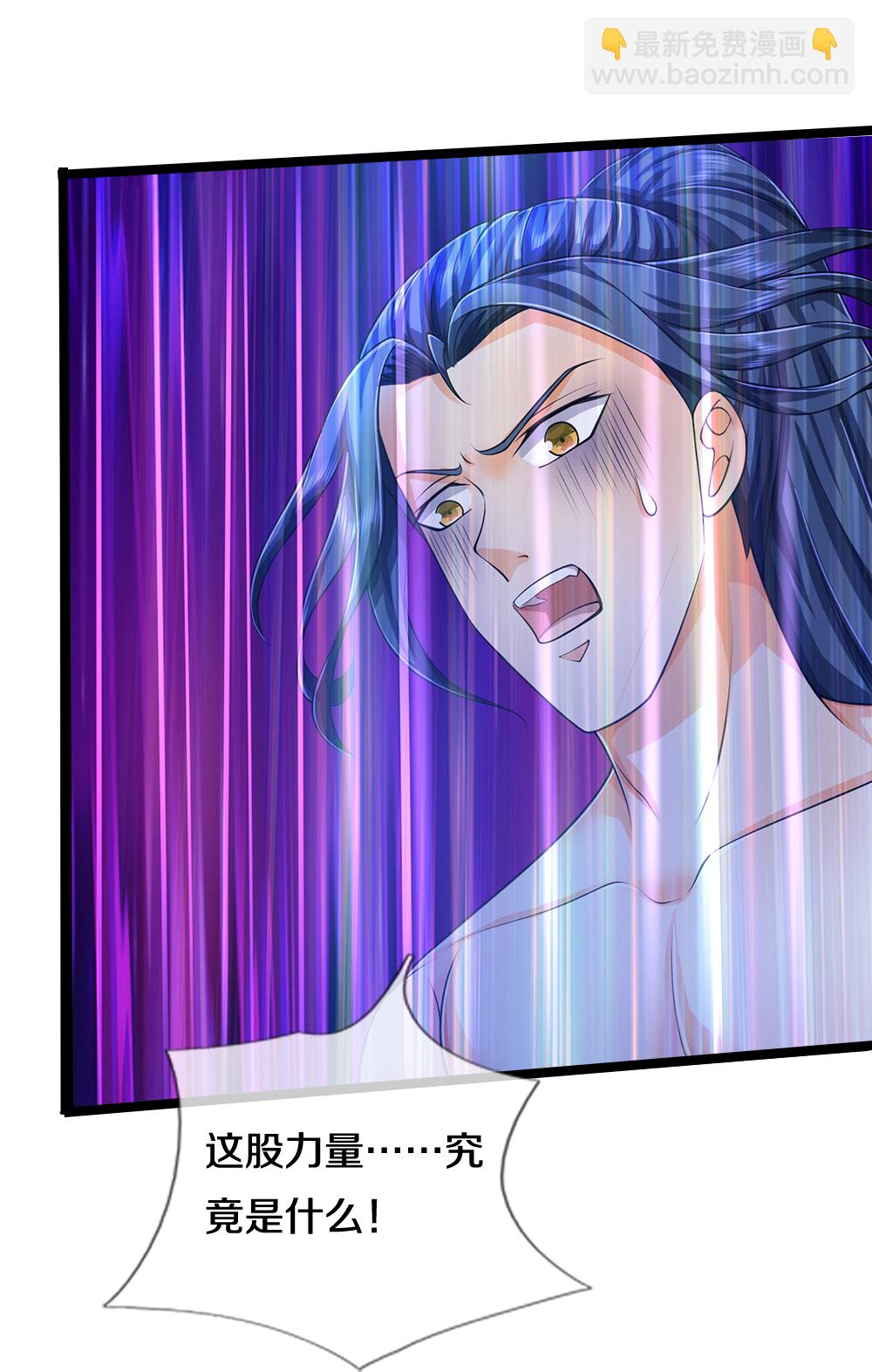🍱神武天尊 第635话 突破第三重 第5页