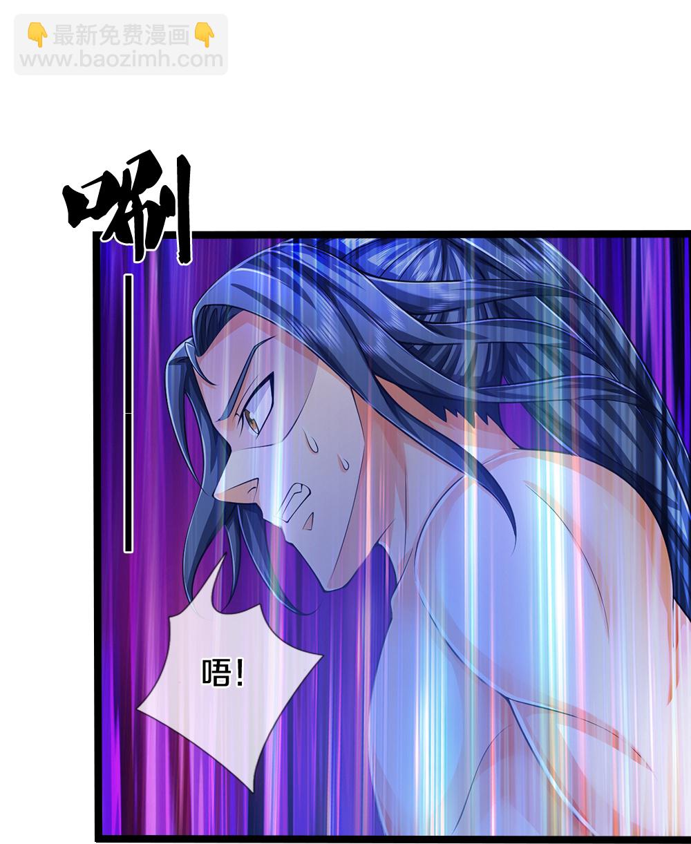 🍱神武天尊 第635话 突破第三重 第7页