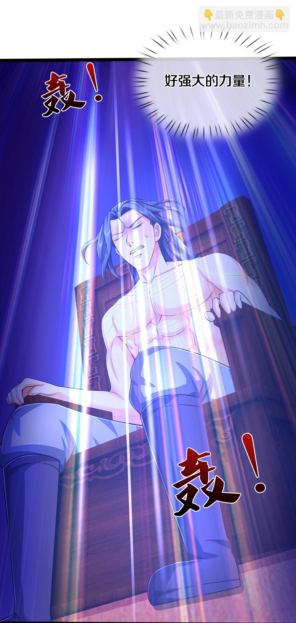🍱神武天尊 第635话 突破第三重 第8页