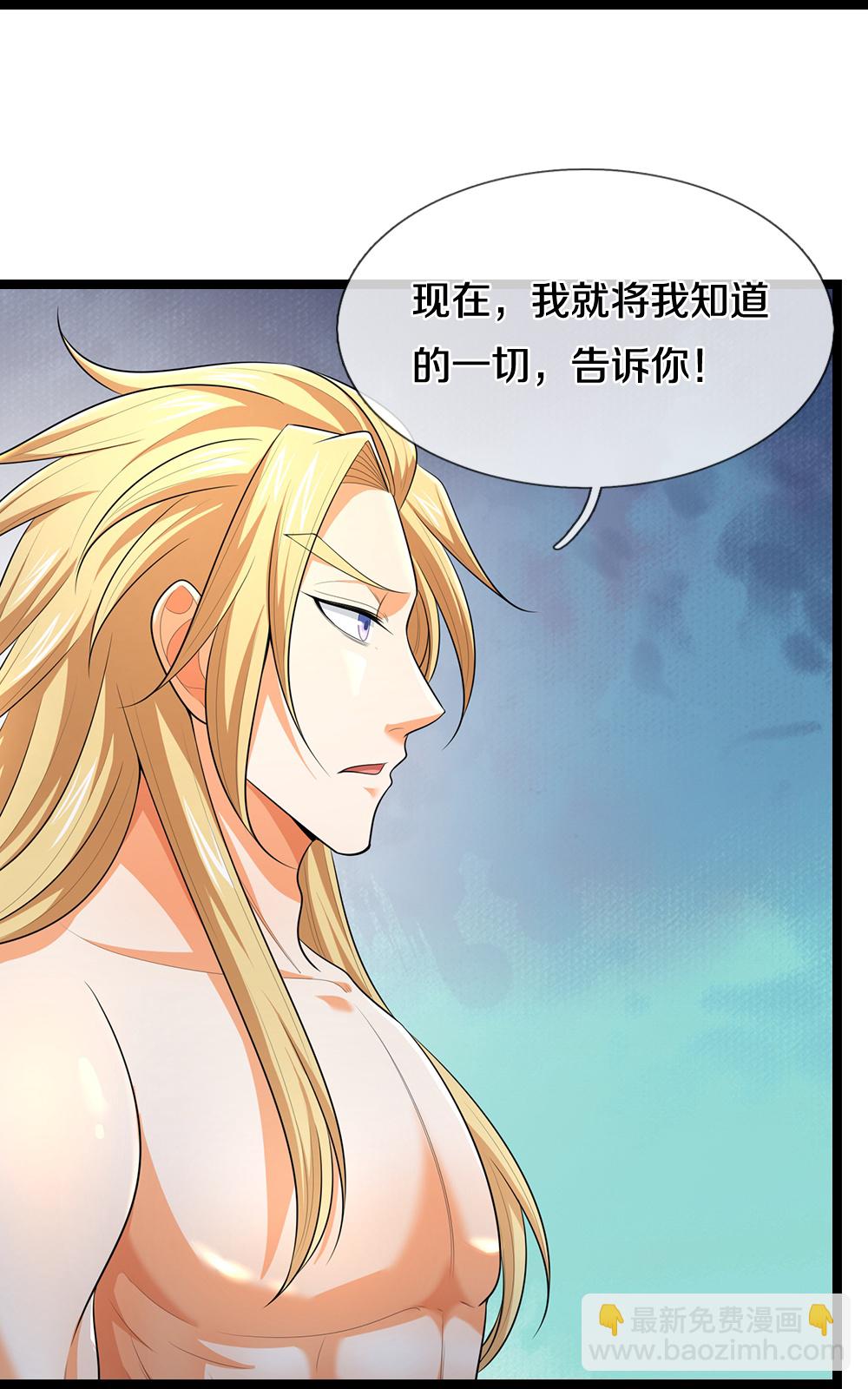🍱神武天尊 第637话 一笑泯恩仇 第10页