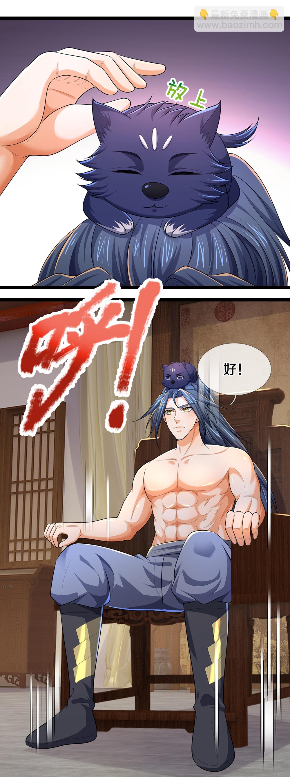🍱神武天尊 第637话 一笑泯恩仇 第11页