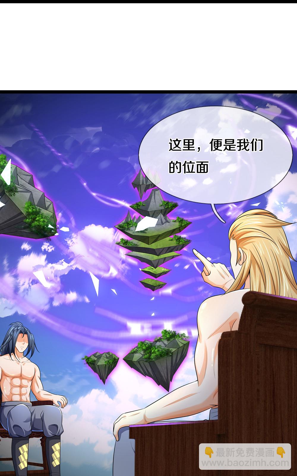 🍱神武天尊 第637话 一笑泯恩仇 第14页