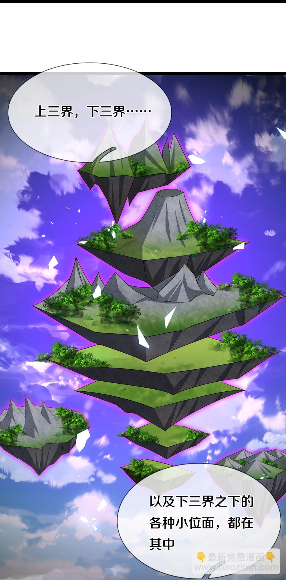 🍱神武天尊 第637话 一笑泯恩仇 第15页