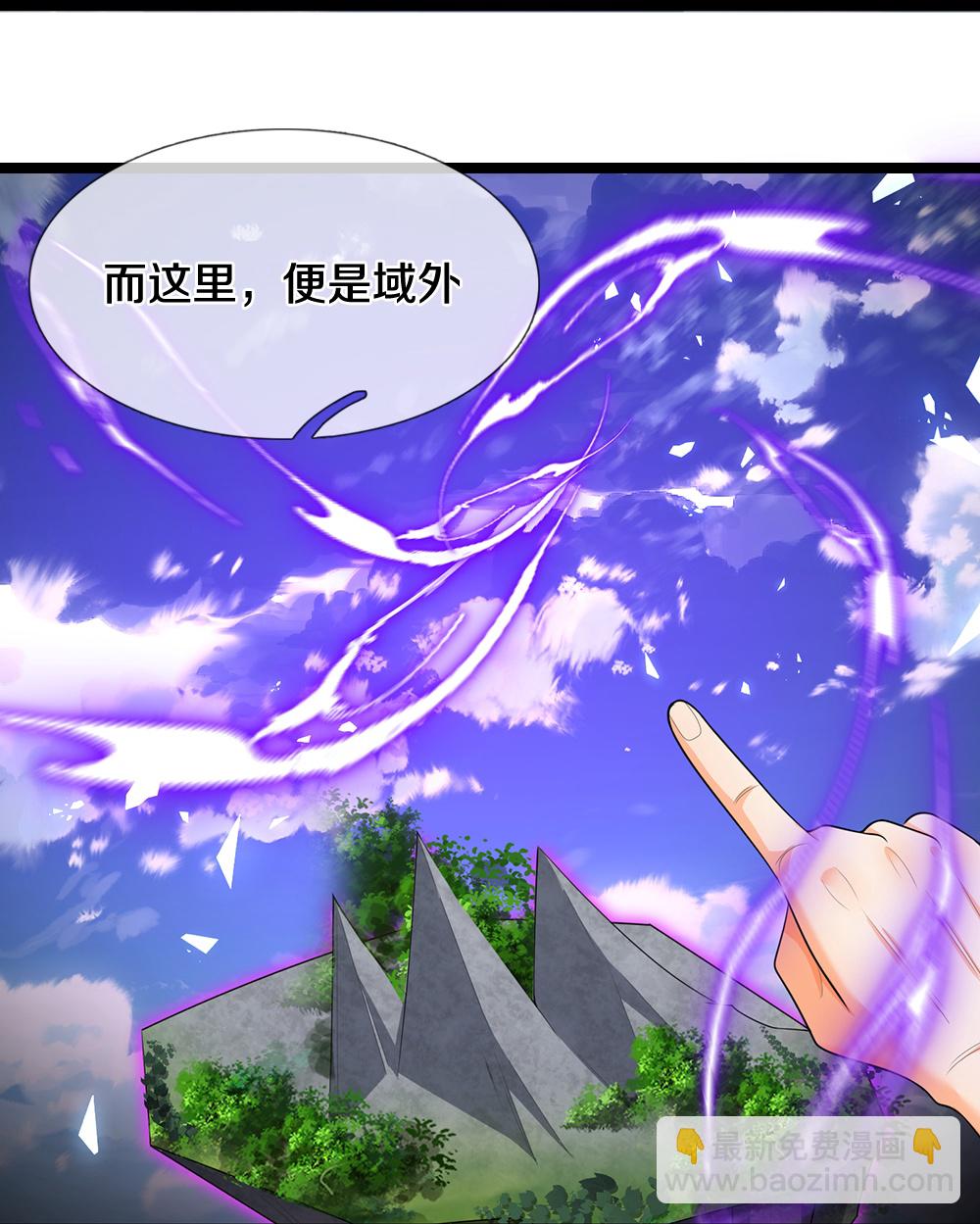 🍱神武天尊 第637话 一笑泯恩仇 第16页