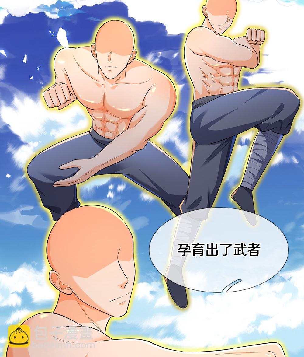 🍱神武天尊 第637话 一笑泯恩仇 第19页