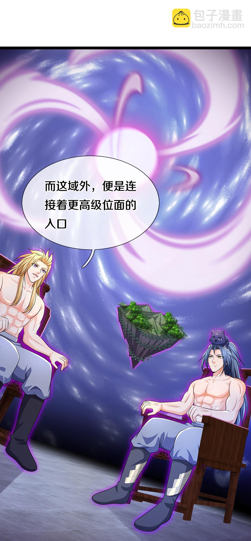 🍱神武天尊 第637话 一笑泯恩仇 第23页