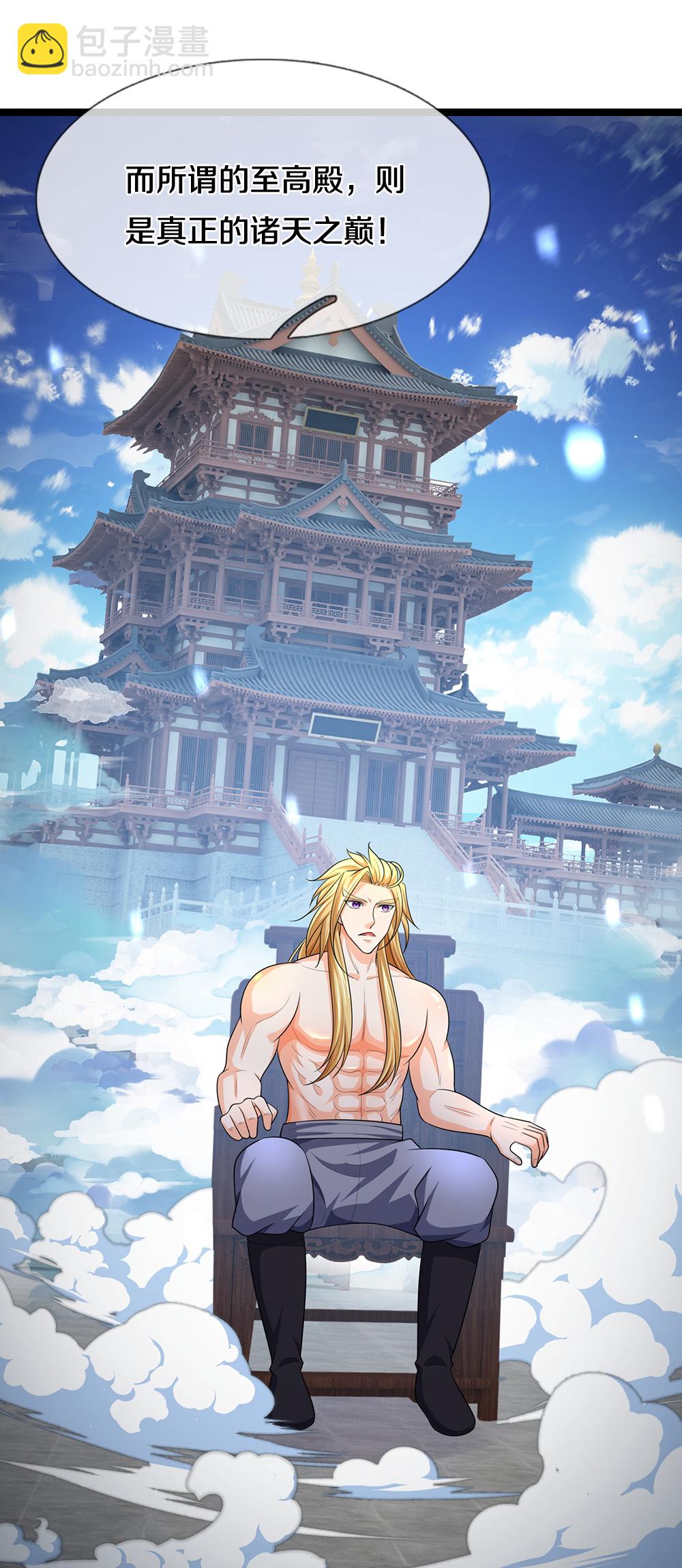 🍱神武天尊 第637话 一笑泯恩仇 第25页