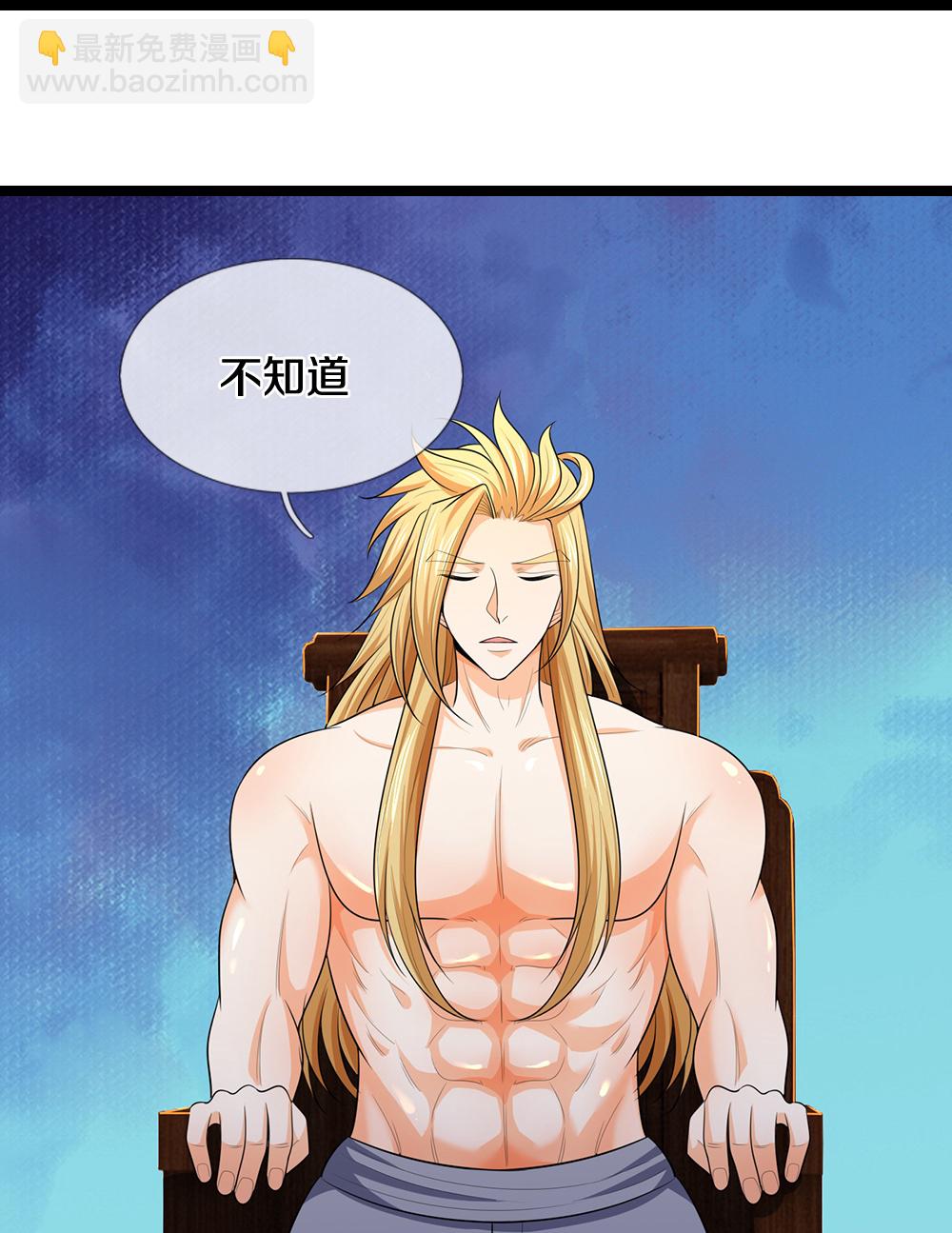 🍱神武天尊 第637话 一笑泯恩仇 第29页