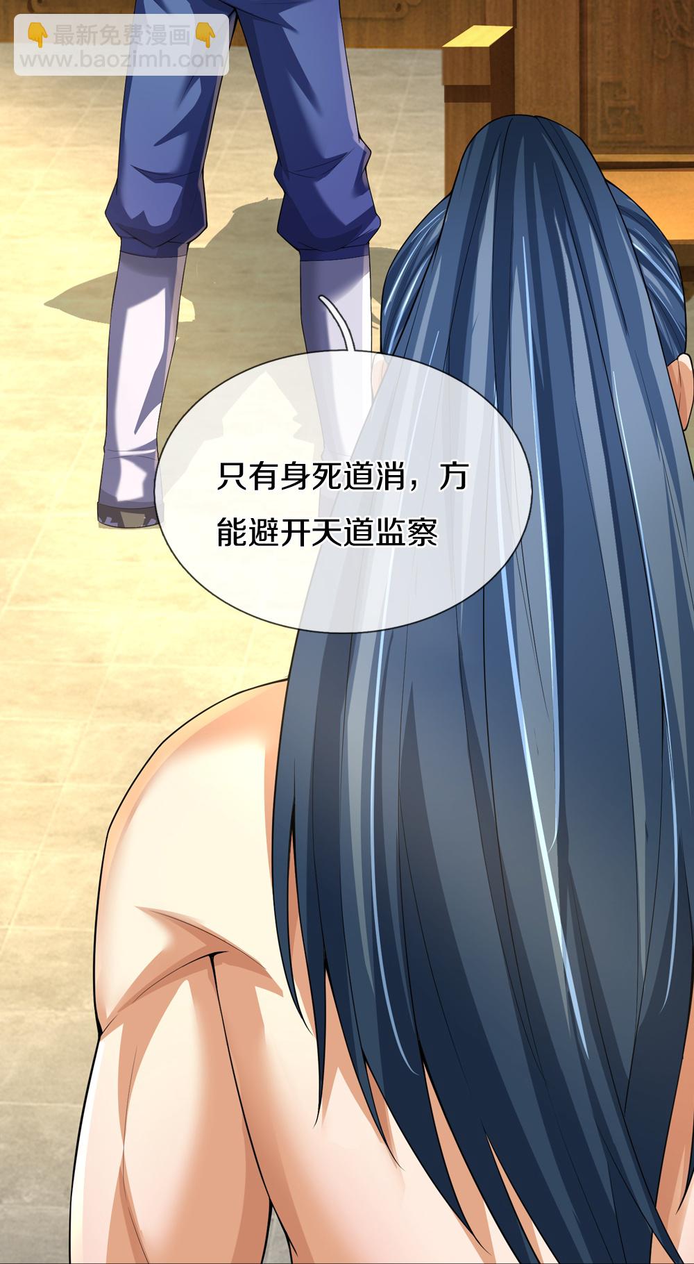 🍱神武天尊 第637话 一笑泯恩仇 第37页