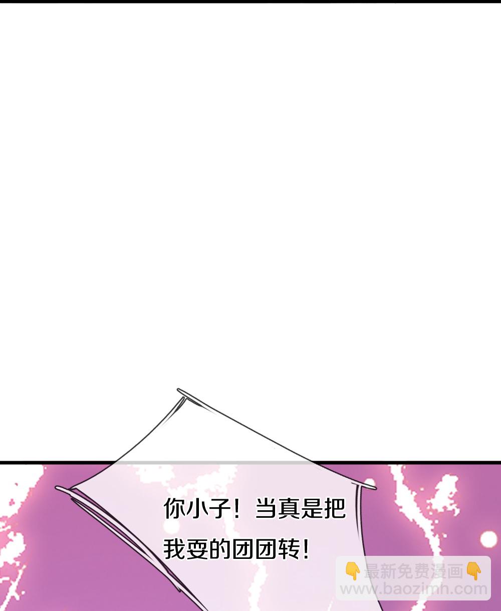 🍱神武天尊 第637话 一笑泯恩仇 第41页