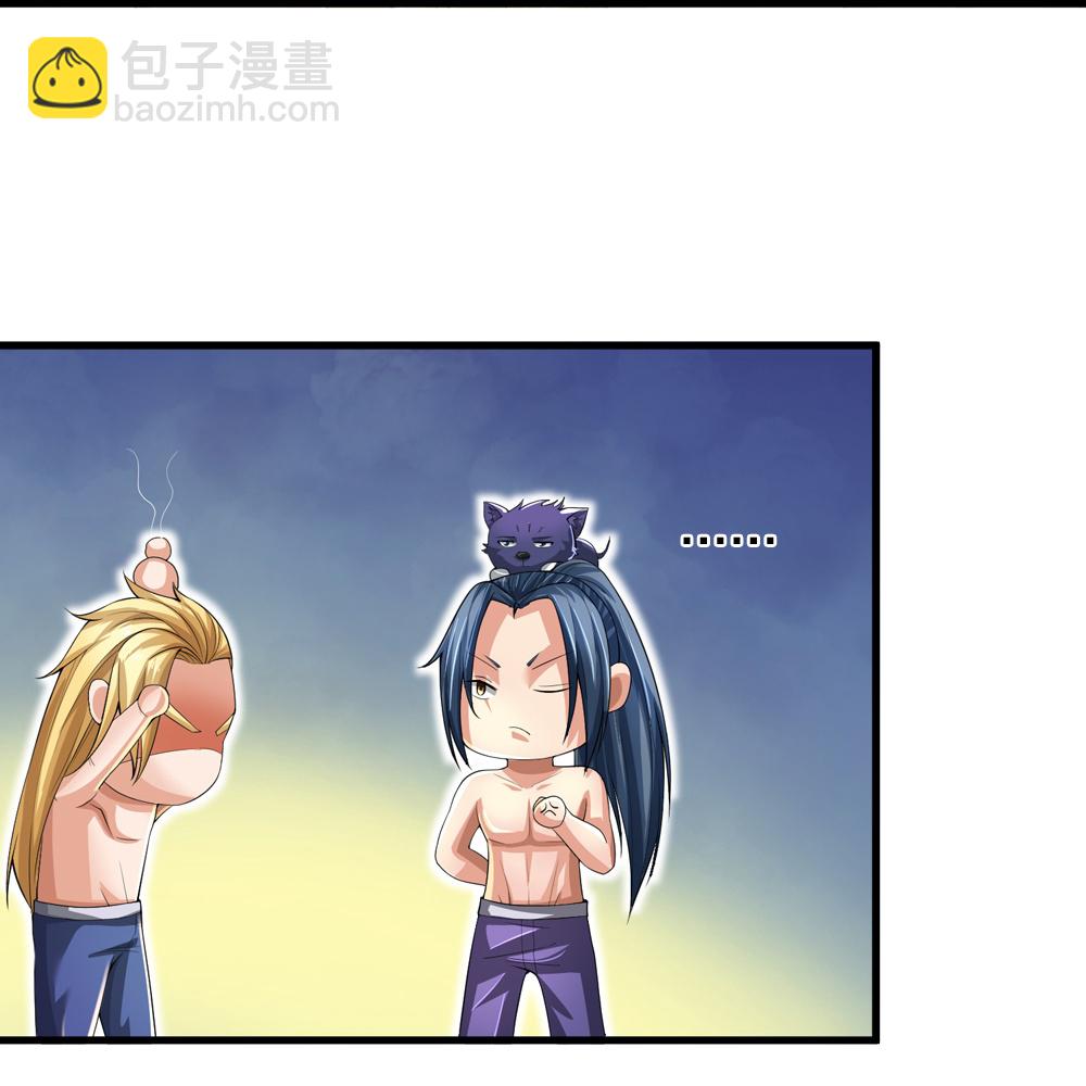 🍱神武天尊 第637话 一笑泯恩仇 第43页
