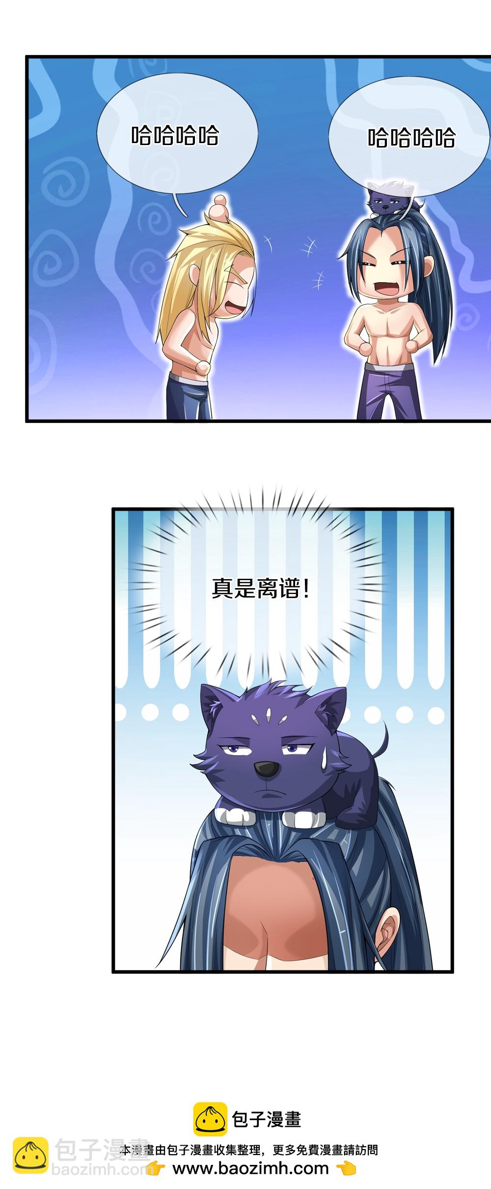 🍱神武天尊 第637话 一笑泯恩仇 第44页