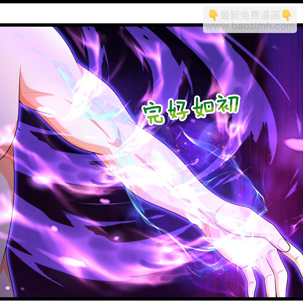 🍱神武天尊 第637话 一笑泯恩仇 第6页