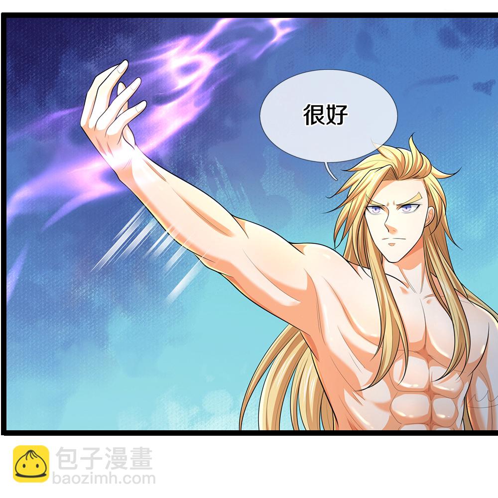 🍱神武天尊 第637话 一笑泯恩仇 第7页