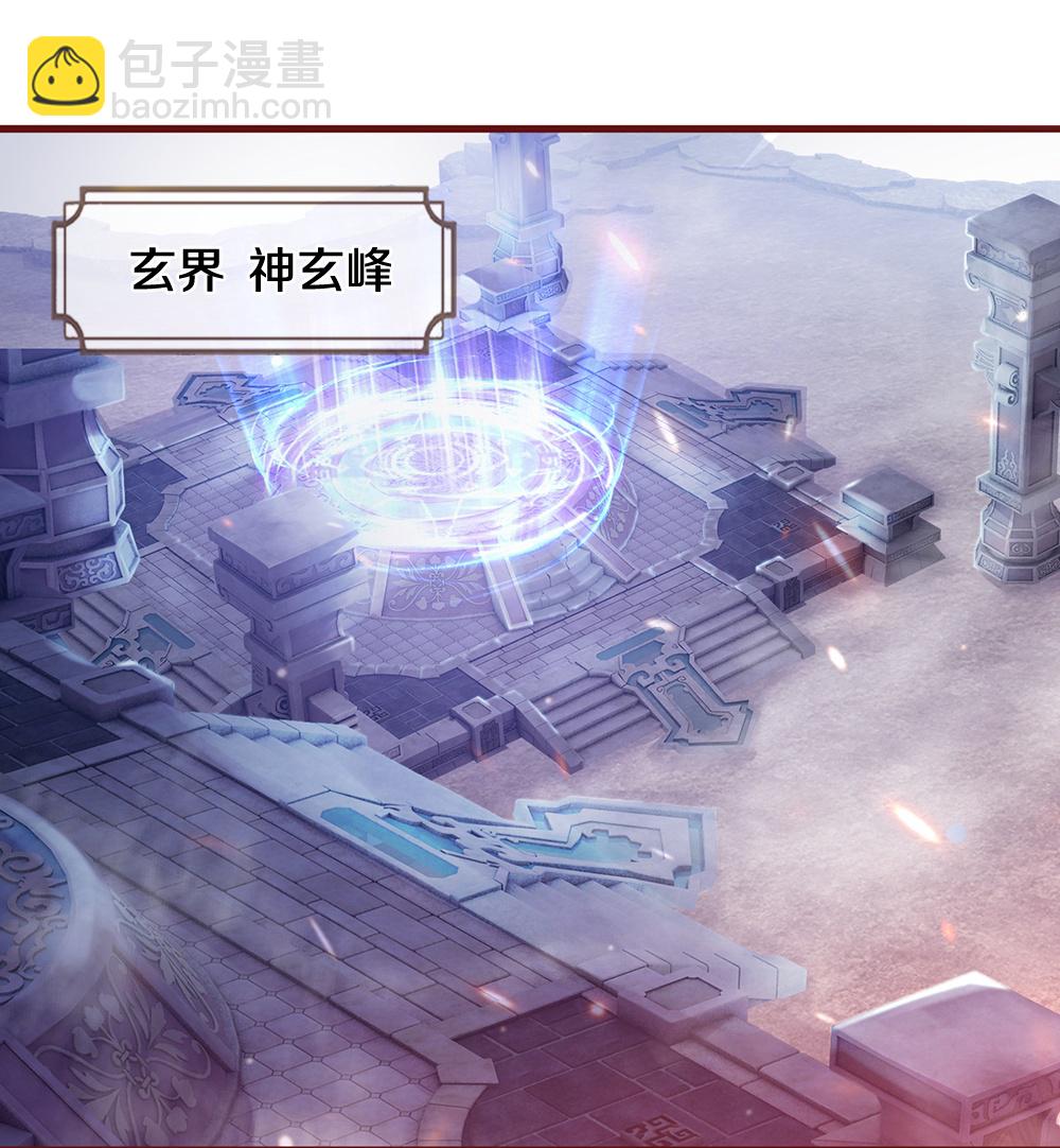 🍱神武天尊 第639话 修复传送阵 第12页