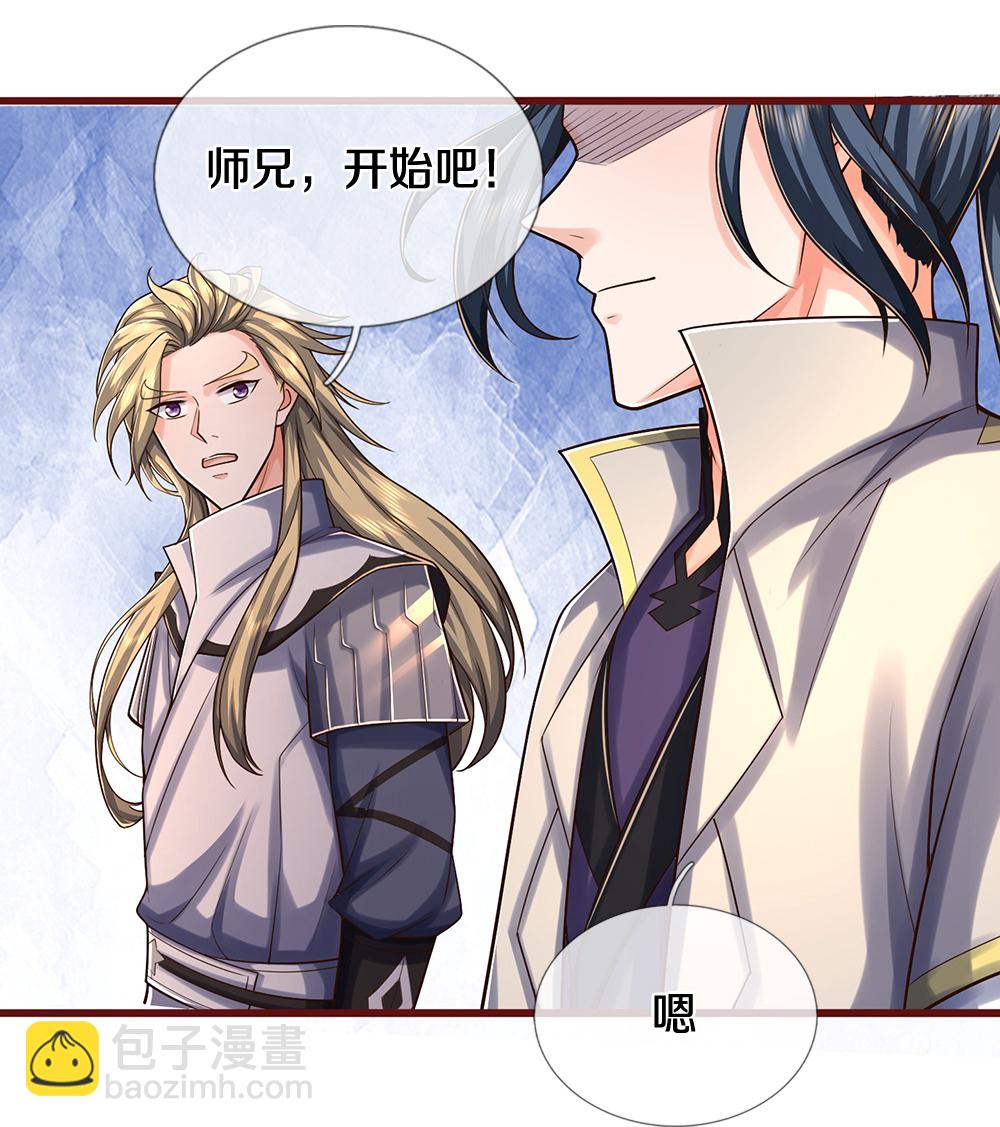 🍱神武天尊 第639话 修复传送阵 第14页