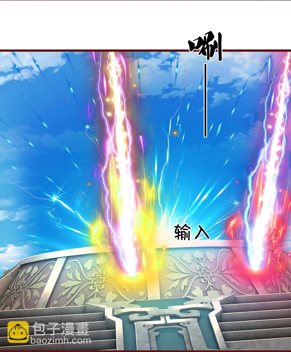 🍱神武天尊 第639话 修复传送阵 第16页