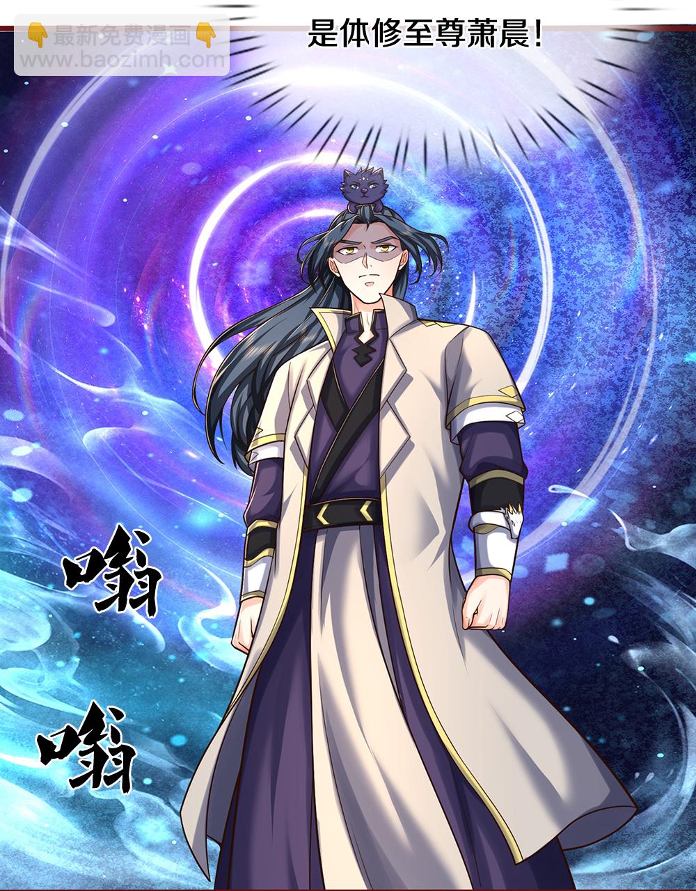 🍱神武天尊 第639话 修复传送阵 第19页
