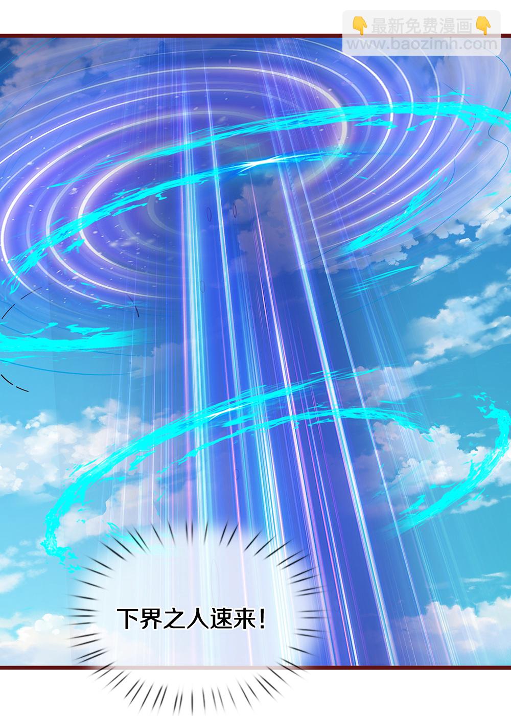 🍱神武天尊 第639话 修复传送阵 第21页