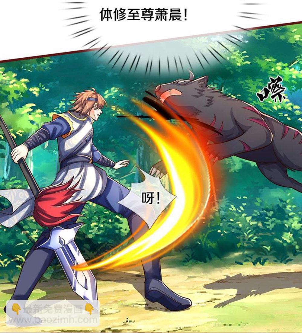 🍱神武天尊 第639话 修复传送阵 第25页