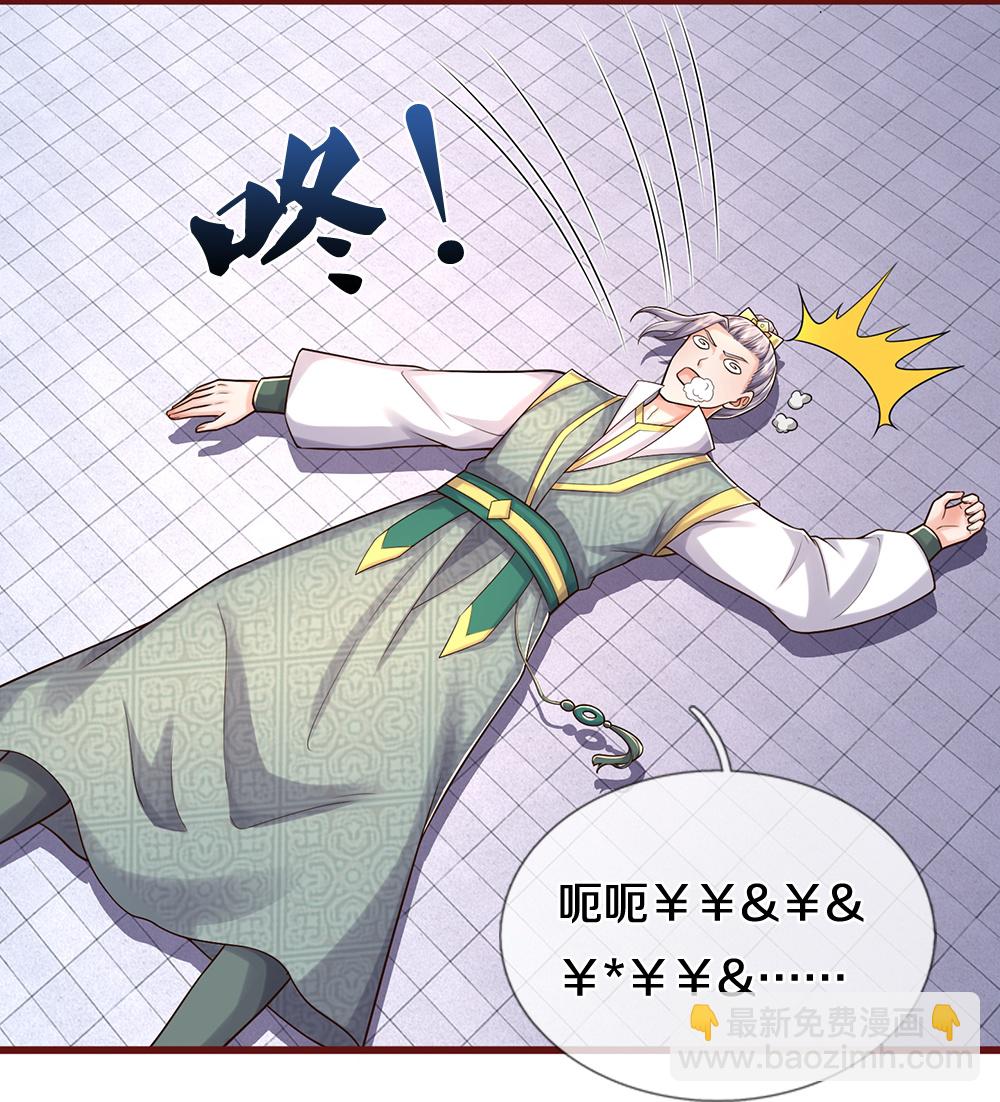 🍱神武天尊 第639话 修复传送阵 第28页
