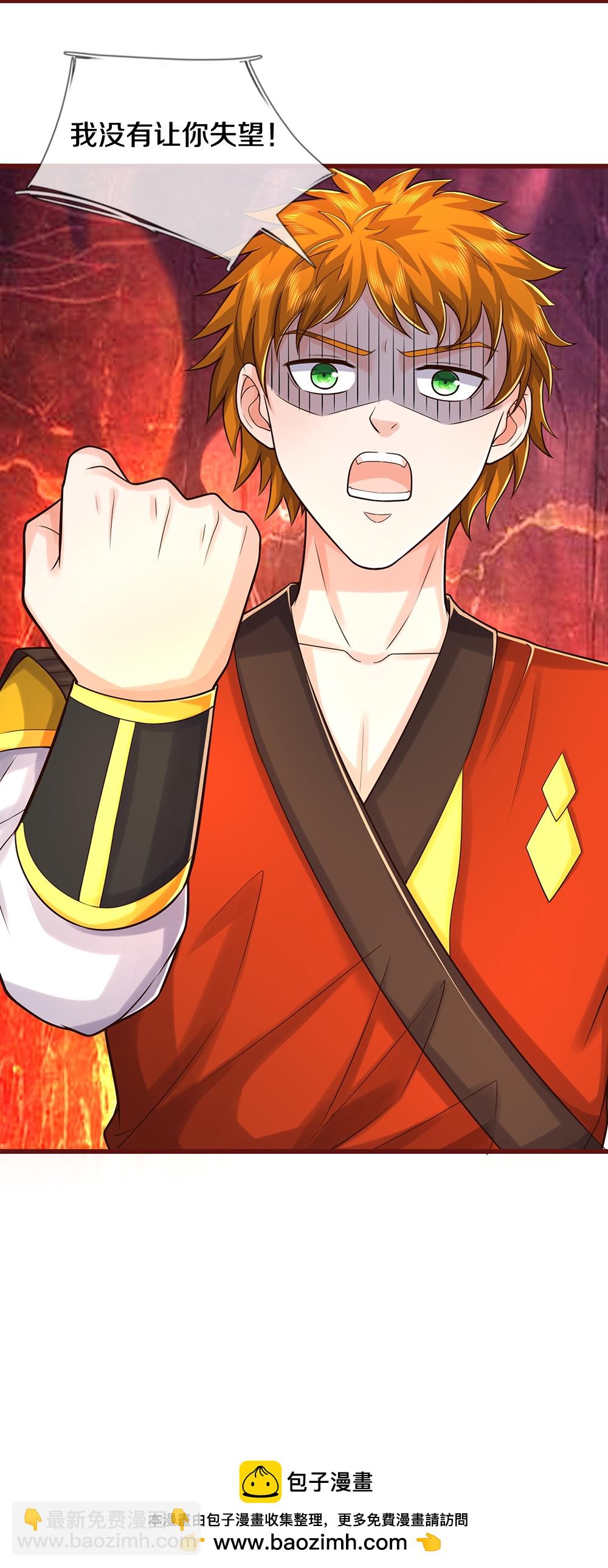 🍱神武天尊 第639话 修复传送阵 第32页
