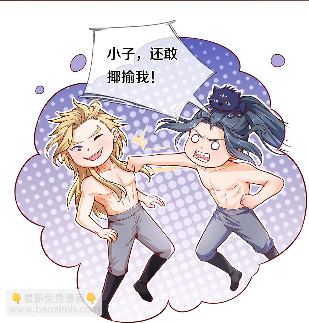 🍱神武天尊 第639话 修复传送阵 第5页