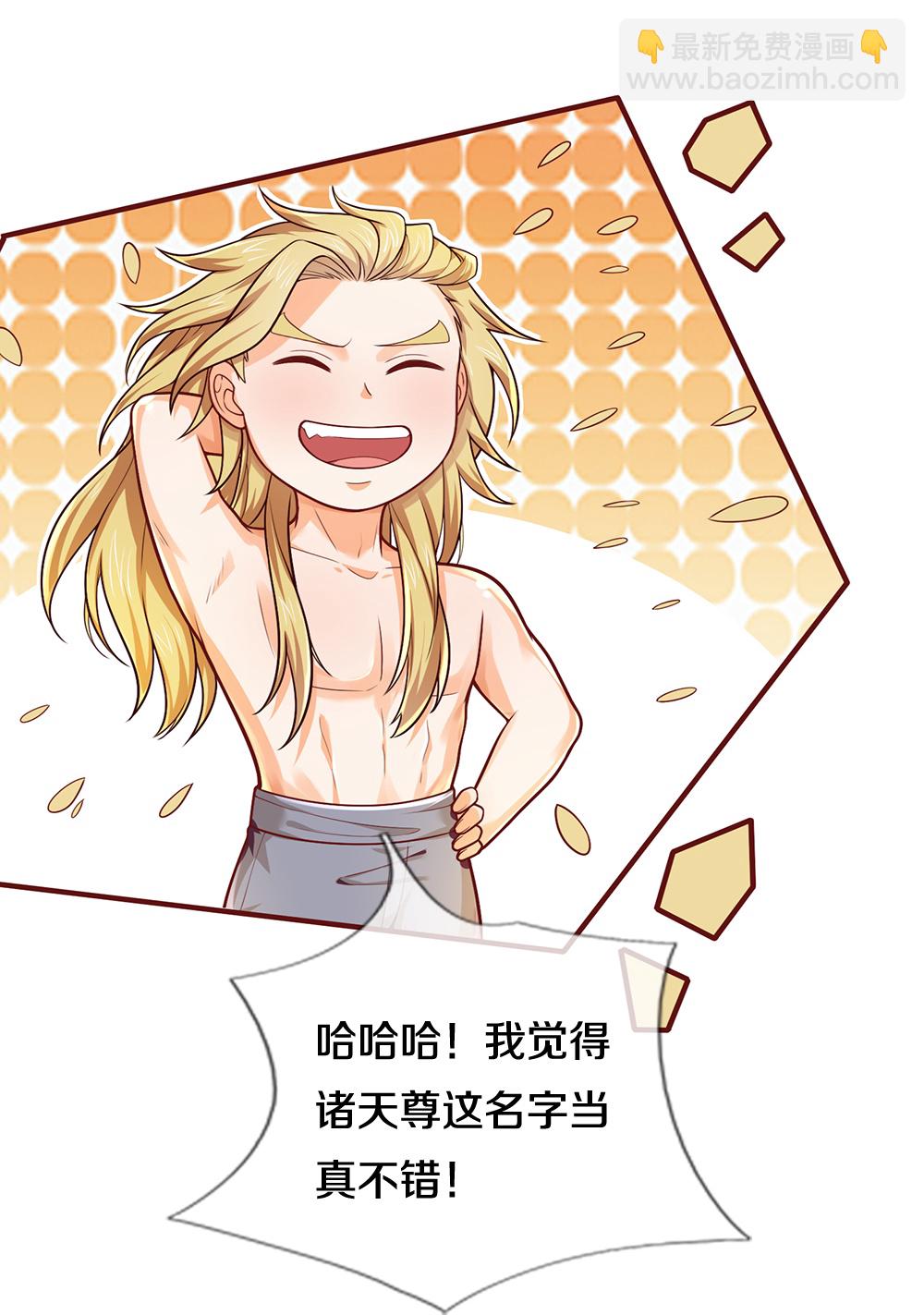 🍱神武天尊 第639话 修复传送阵 第6页