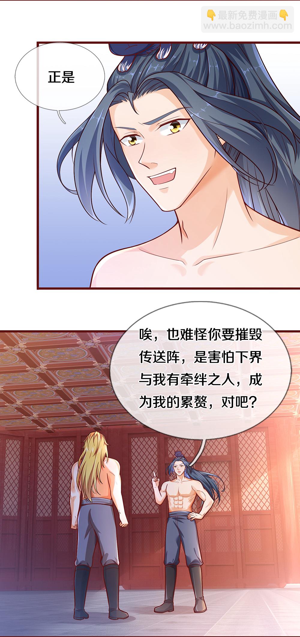 🍱神武天尊 第639话 修复传送阵 第8页