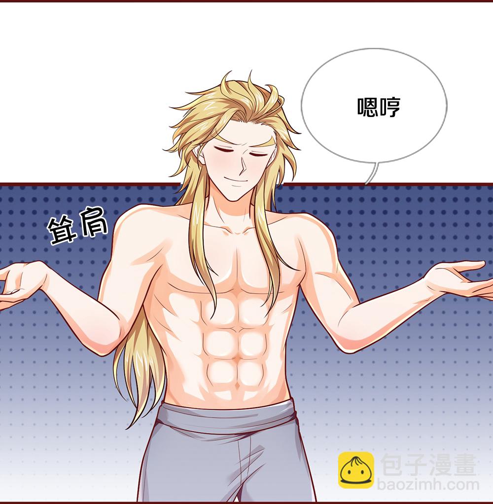 🍱神武天尊 第639话 修复传送阵 第9页