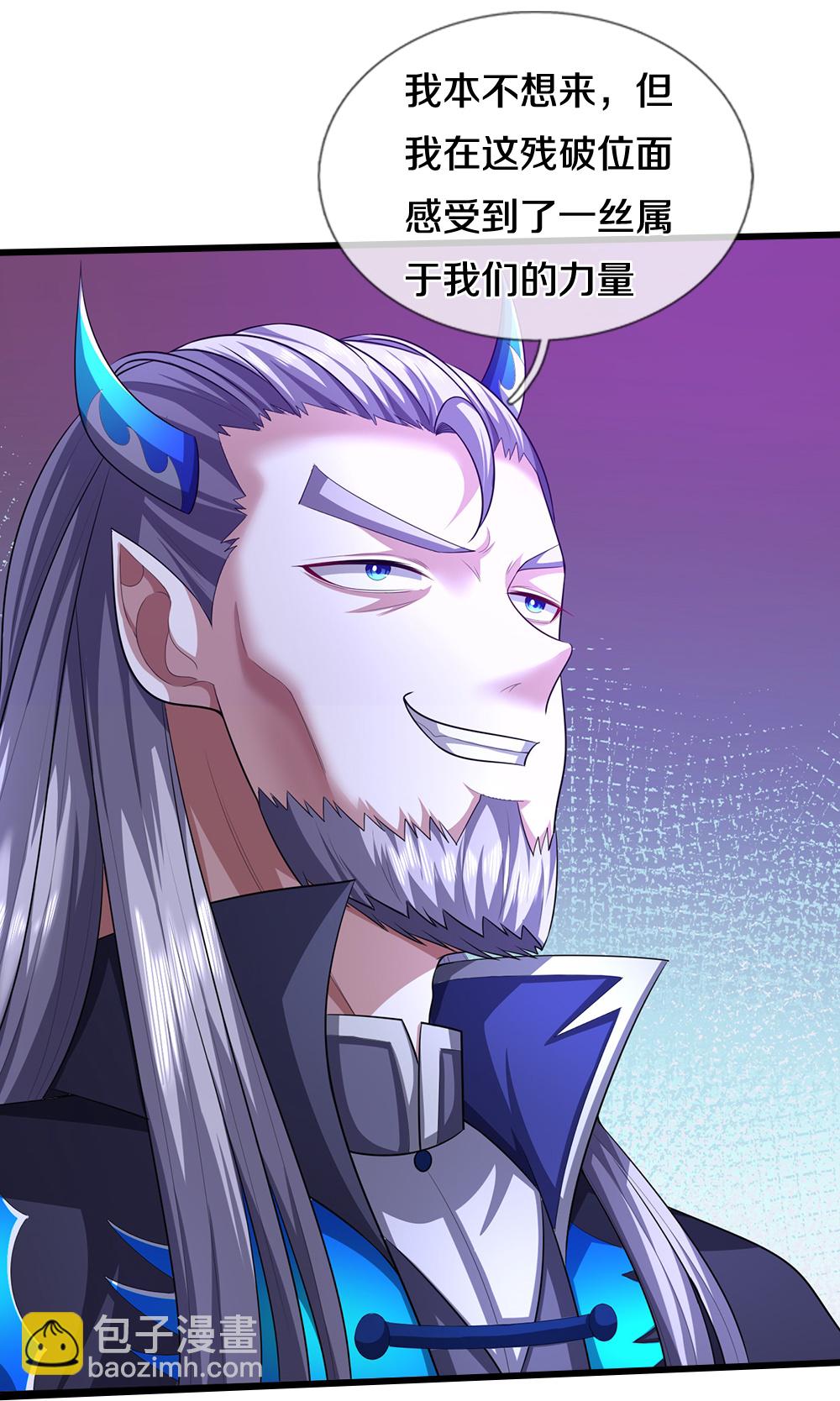 🍱神武天尊 第641话 神虚大陆 第10页