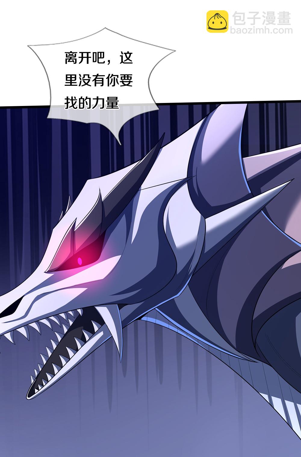 🍱神武天尊 第641话 神虚大陆 第11页
